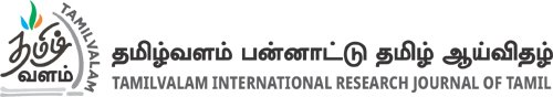 The Tamilvalam - International Research Journal of Tamil (TIRJT)