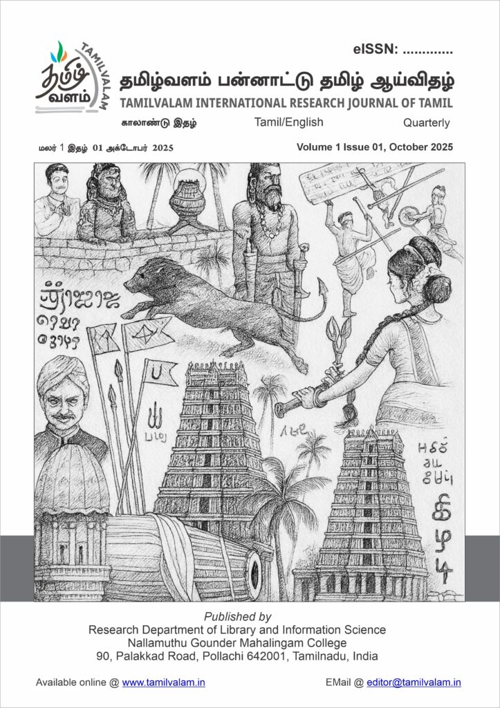 The Tamilvalam - International Research Journal of Tamil (TIRJT) - Cover Page